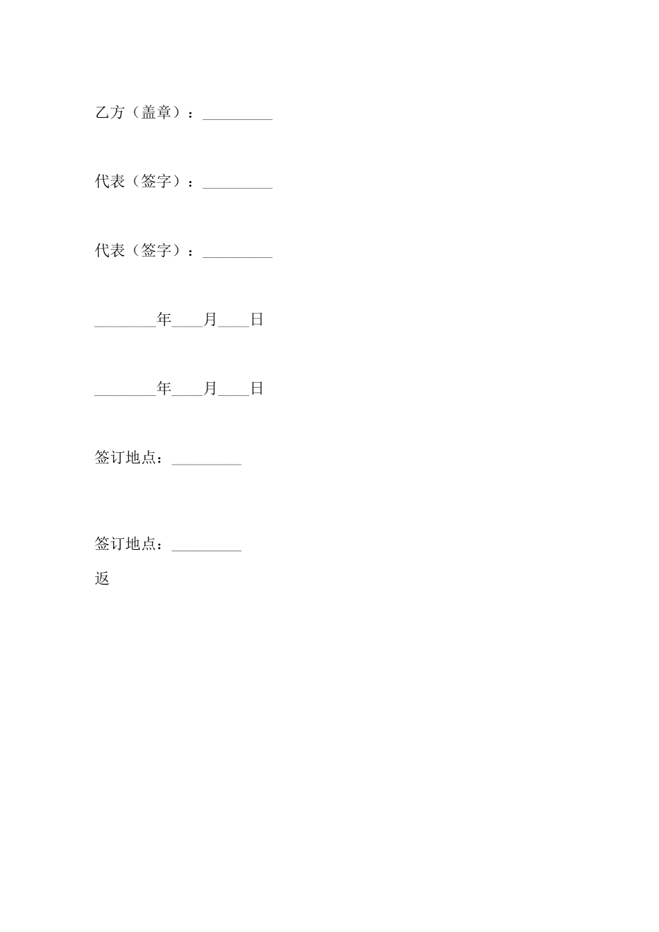 涉外合作出版通用版合同范本_第3页