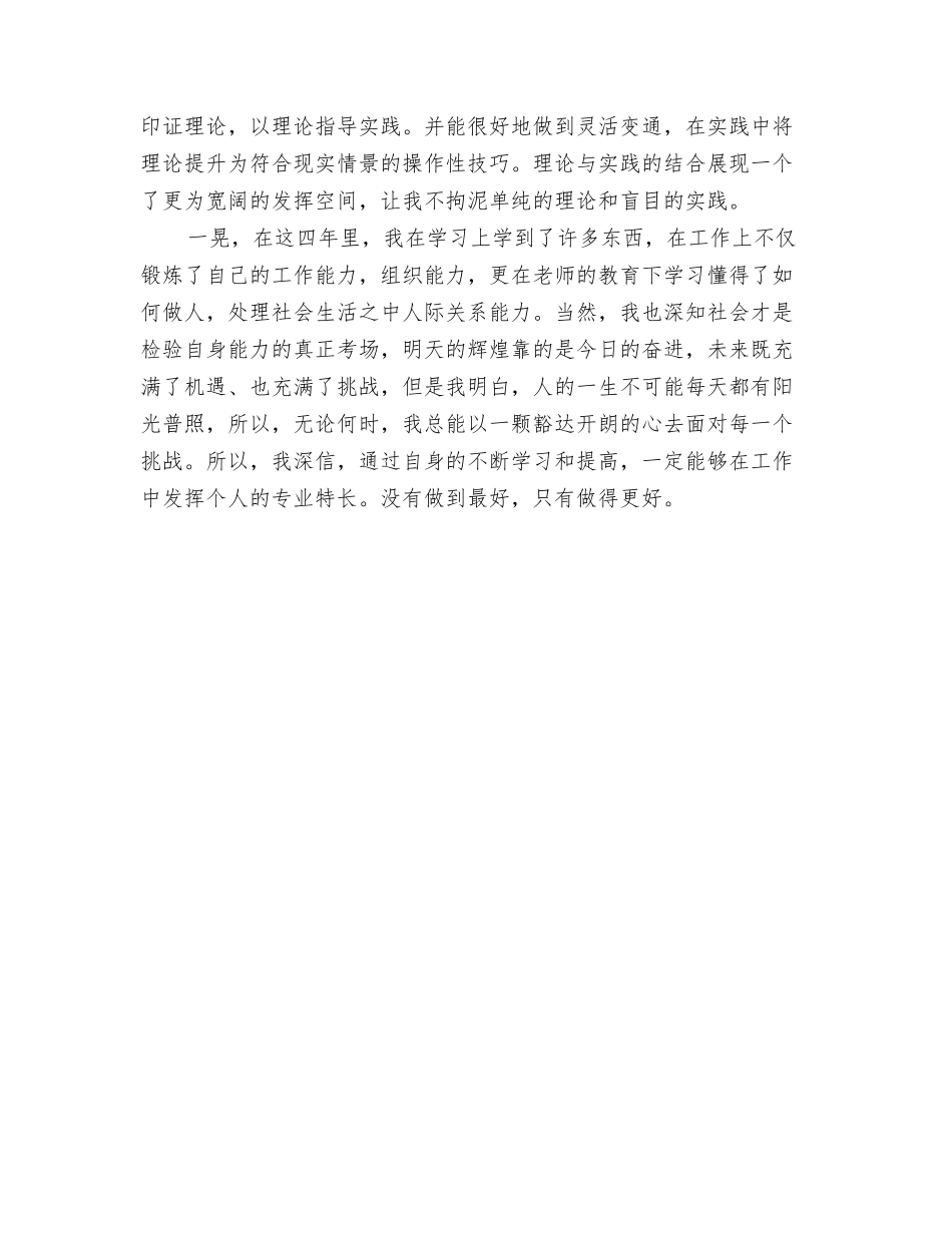 涉外合同的写法_第3页