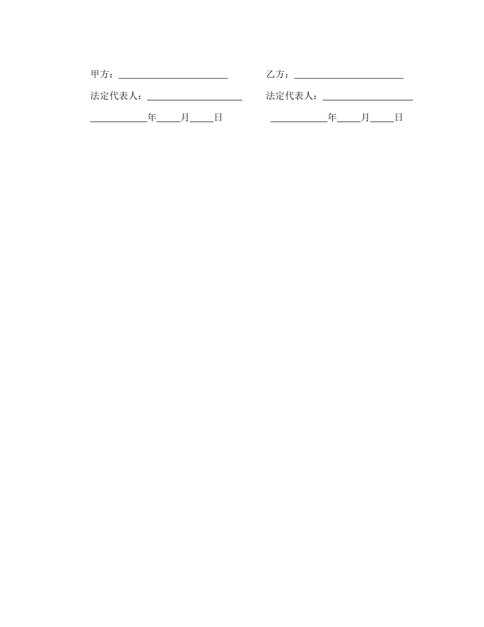 深圳证券交易所中小企业板块证券上市协议_第3页
