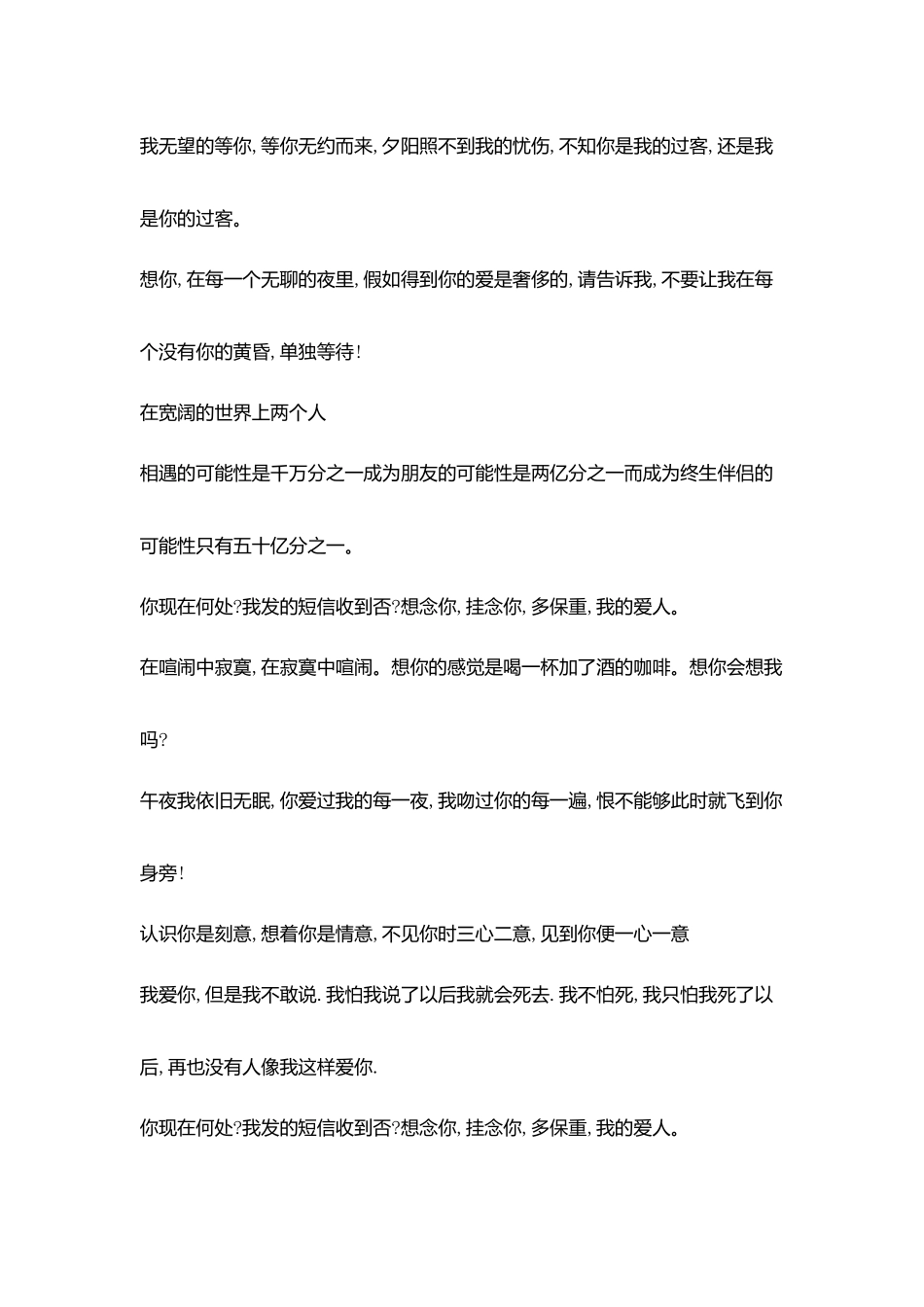 清明节冥思哀悼语_第2页