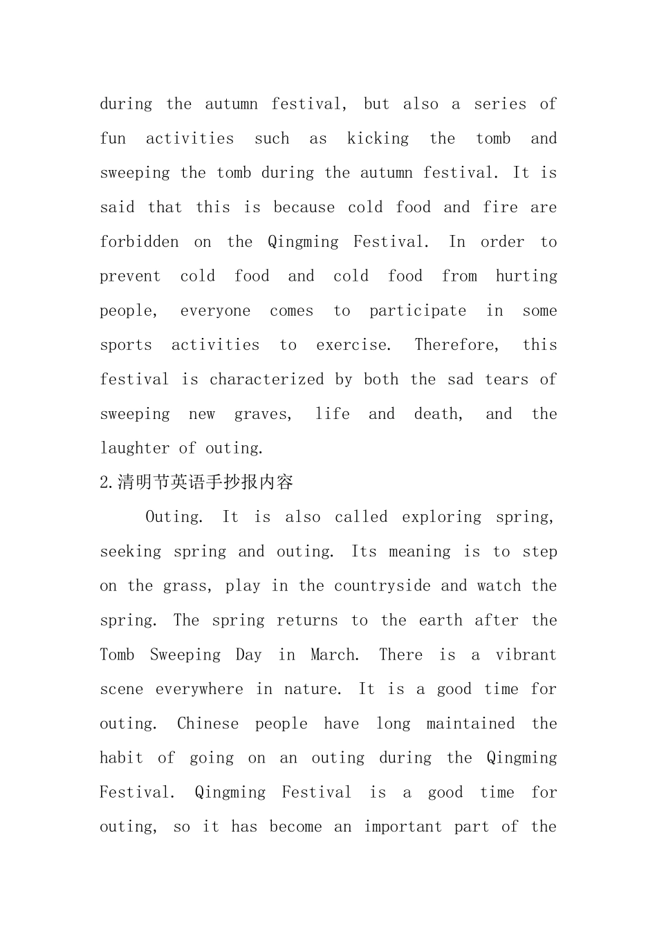 清明节英语手抄报内容_第2页
