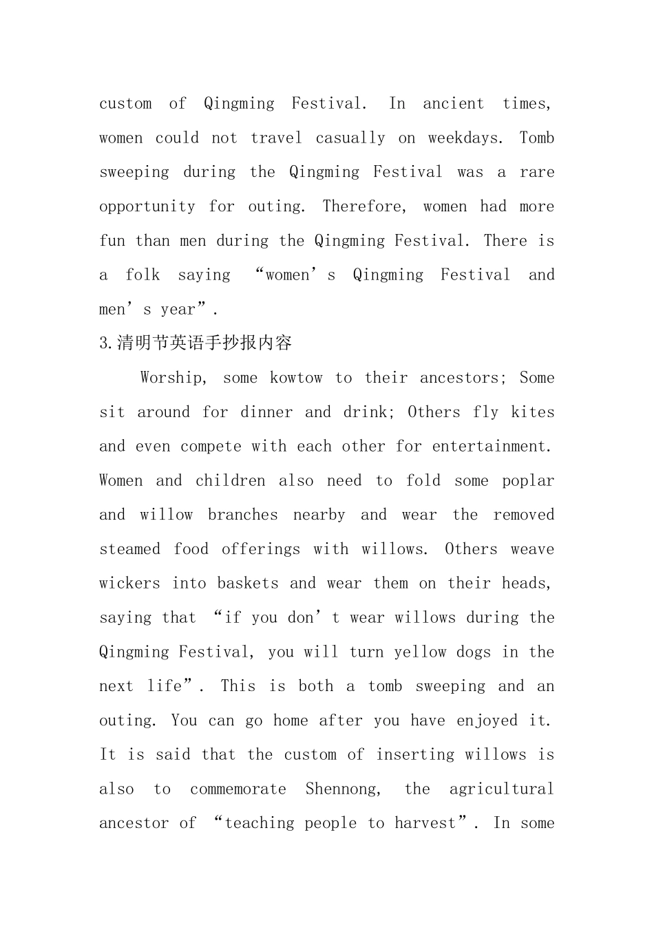 清明节英语手抄报内容_第3页