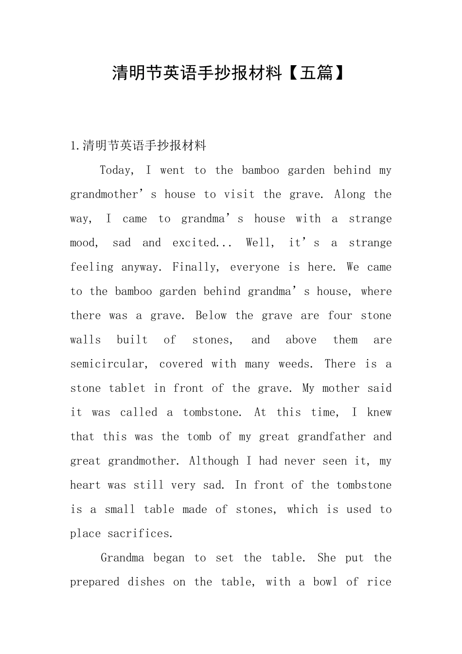 清明节英语手抄报材料_第1页