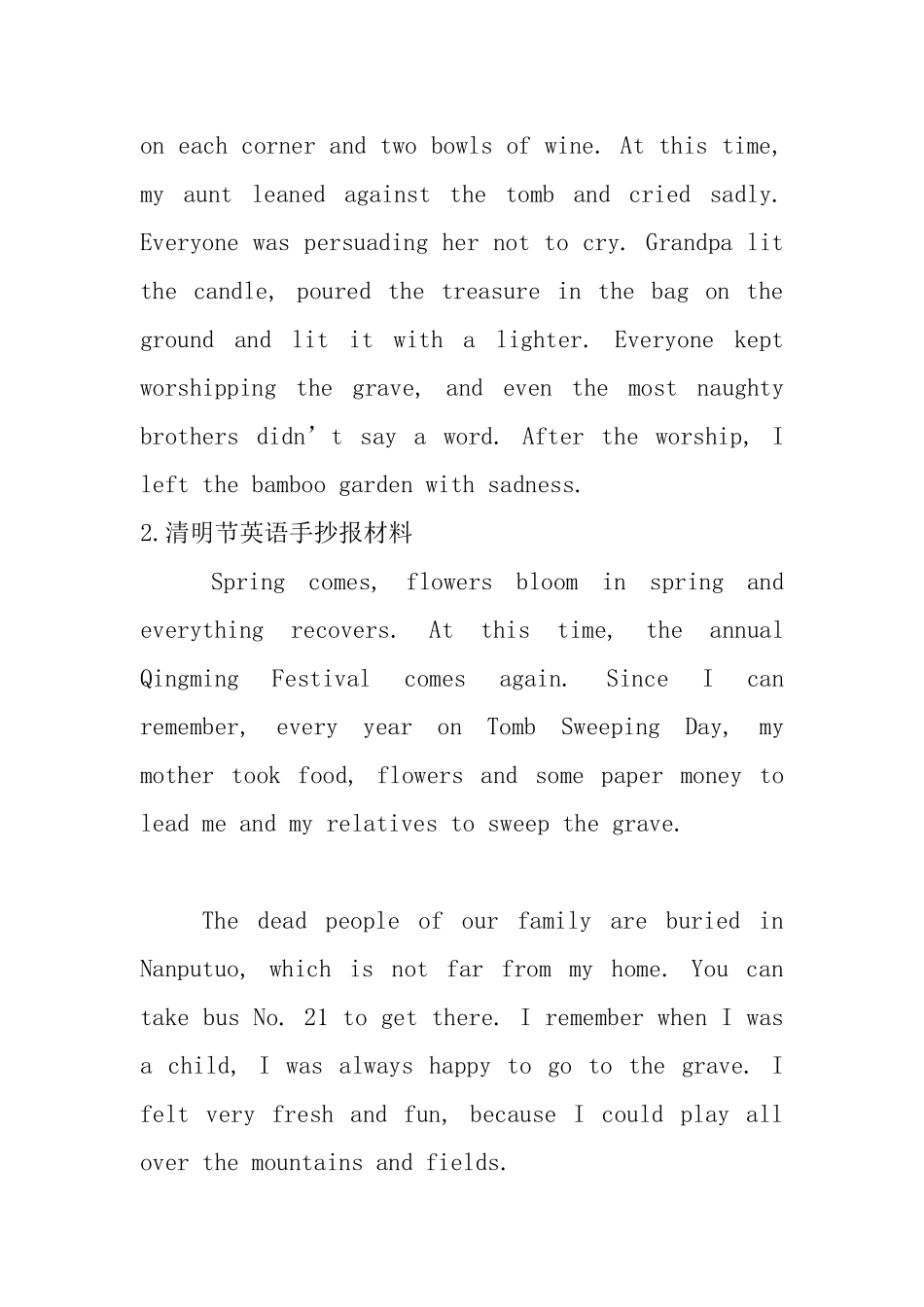 清明节英语手抄报材料_第2页