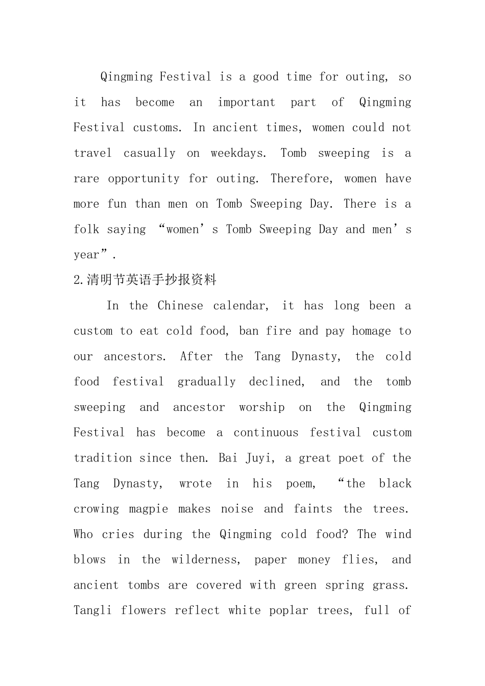 清明节英语手抄报资料_第2页