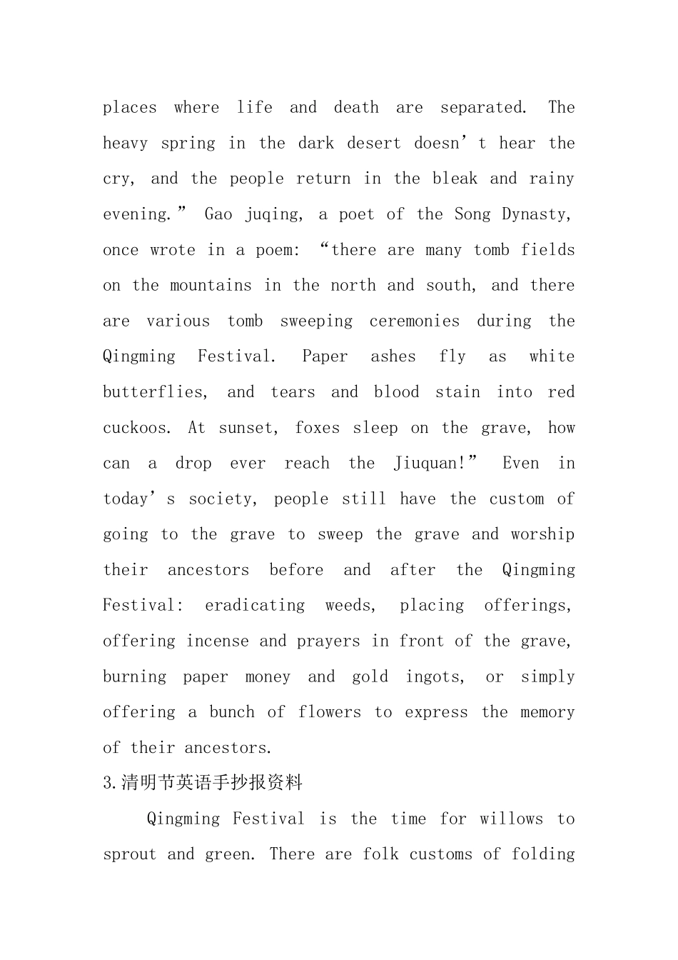 清明节英语手抄报资料_第3页