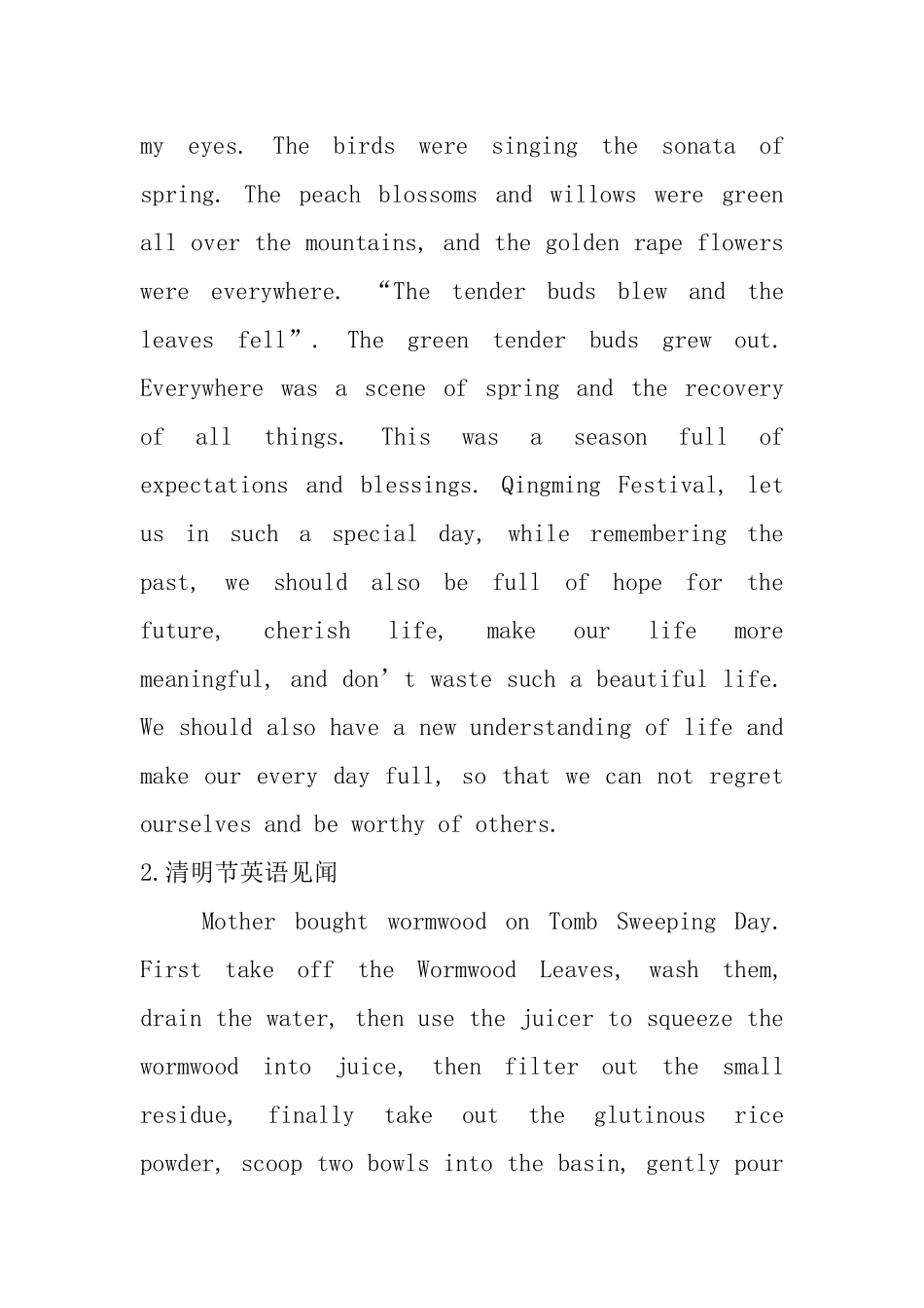 清明节英语见闻_第2页