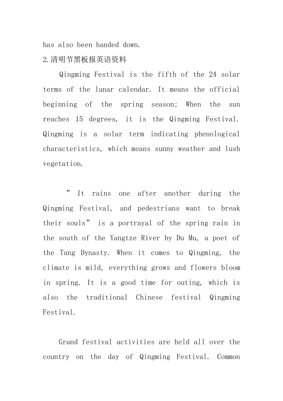 清明节黑板报英语资料_第3页