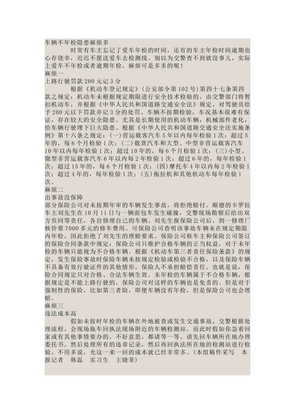 清洗三元催化器、如何年检审车？_第3页