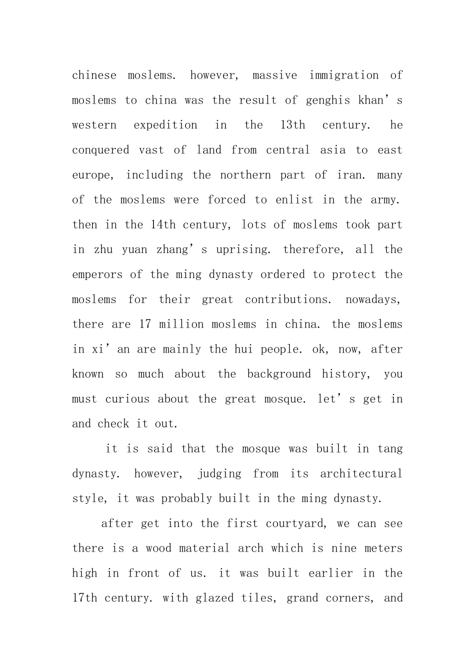 清真寺英文导游词_第2页