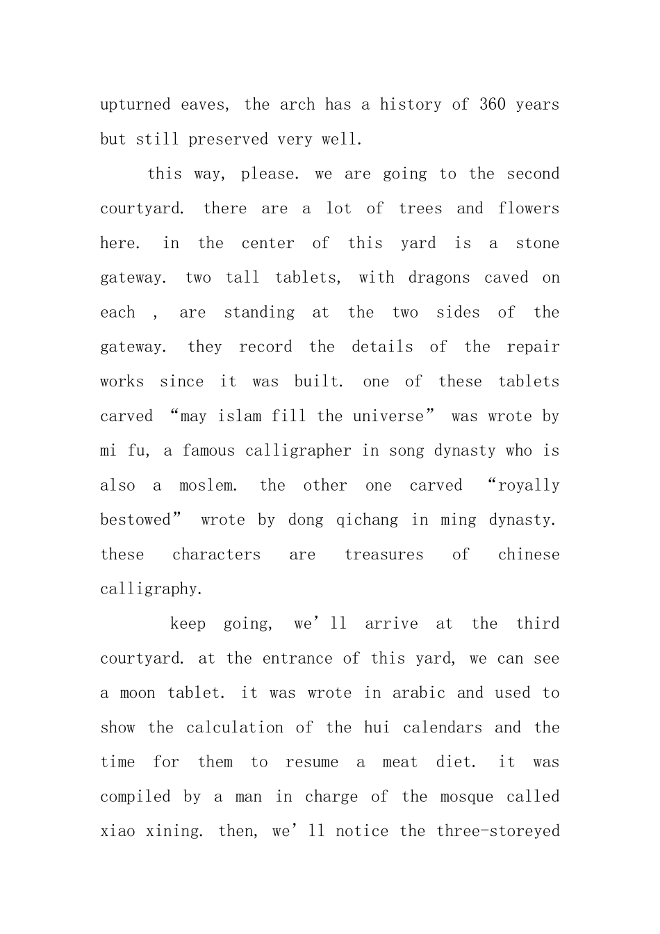 清真寺英文导游词_第3页