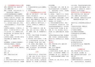 清蒸翘嘴鱼的做法步骤