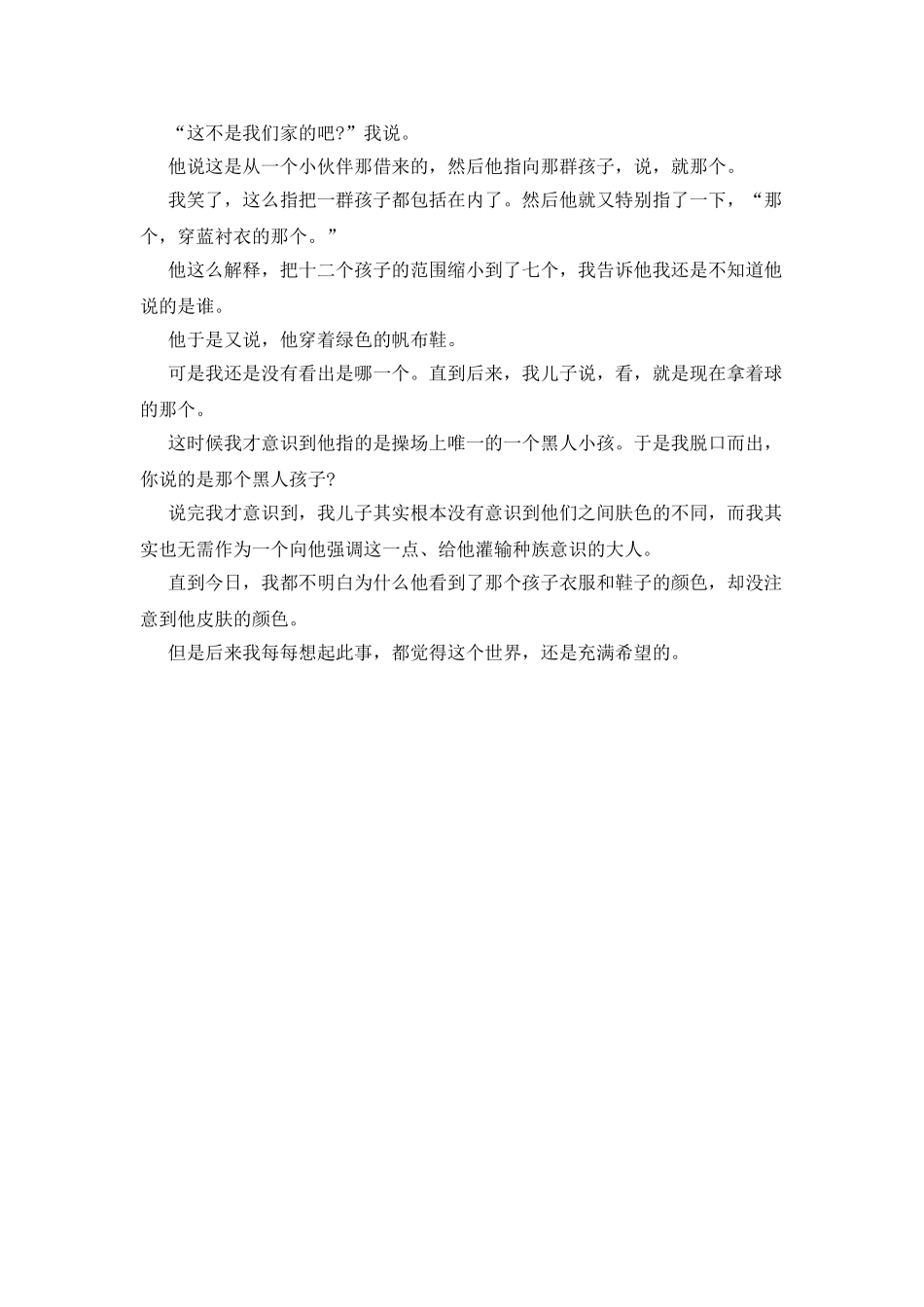 温馨的小故事_第2页
