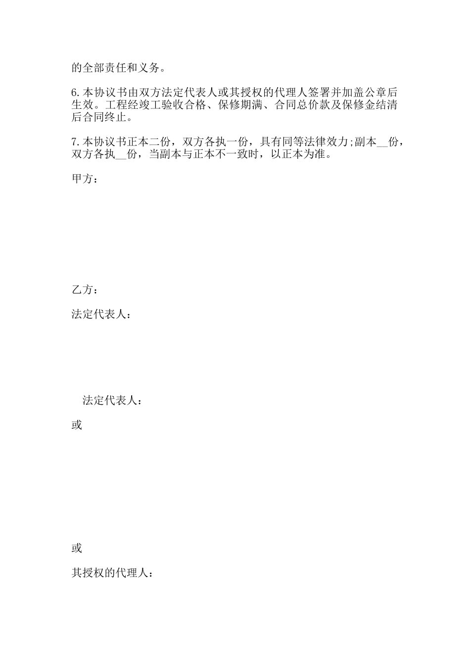 港口建设工程施工合同_第2页