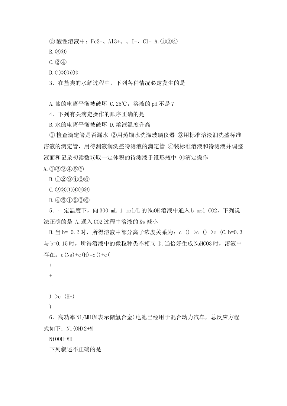 湖北省恩施清江外国语学校2025_第2页