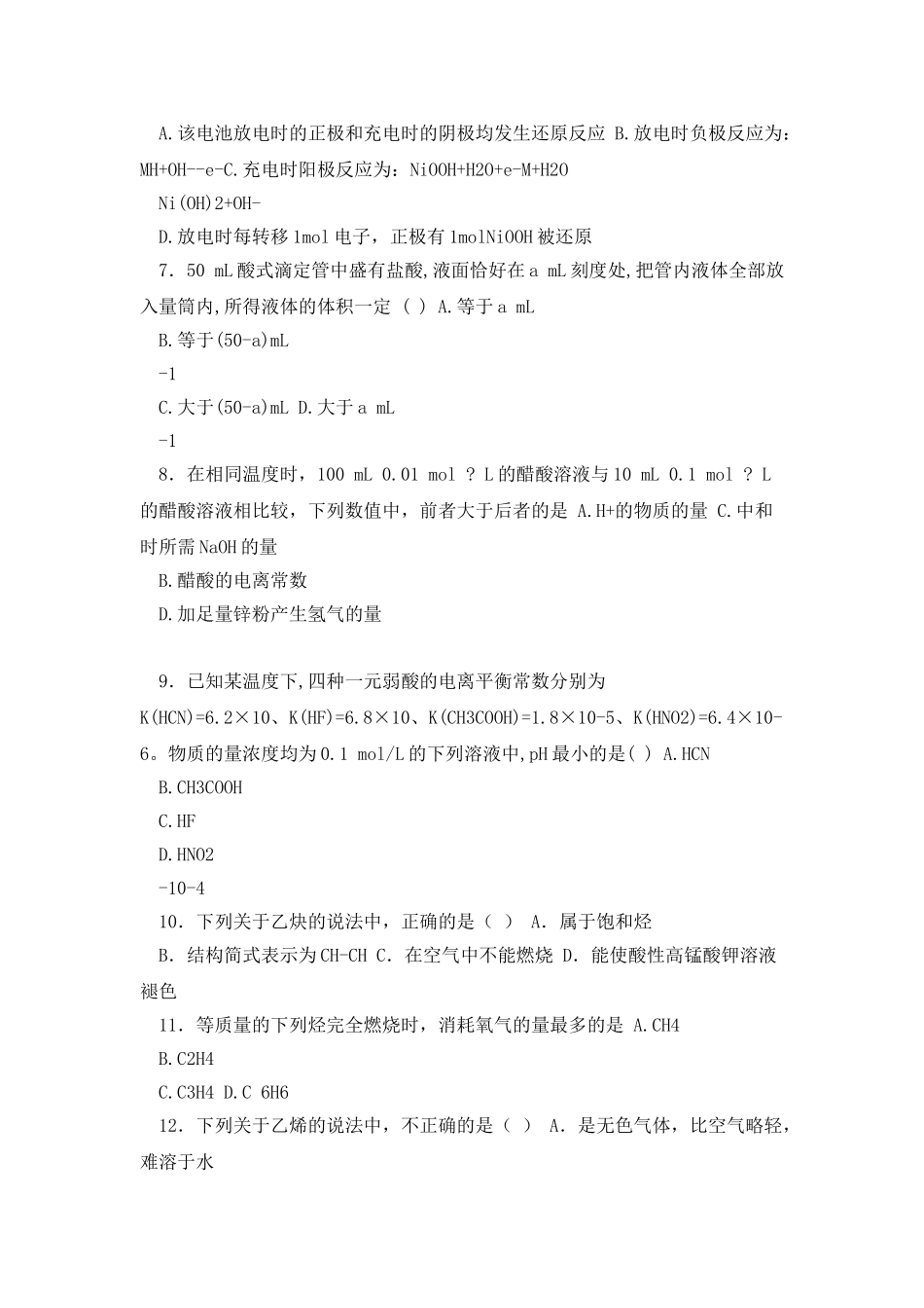 湖北省恩施清江外国语学校2025_第3页