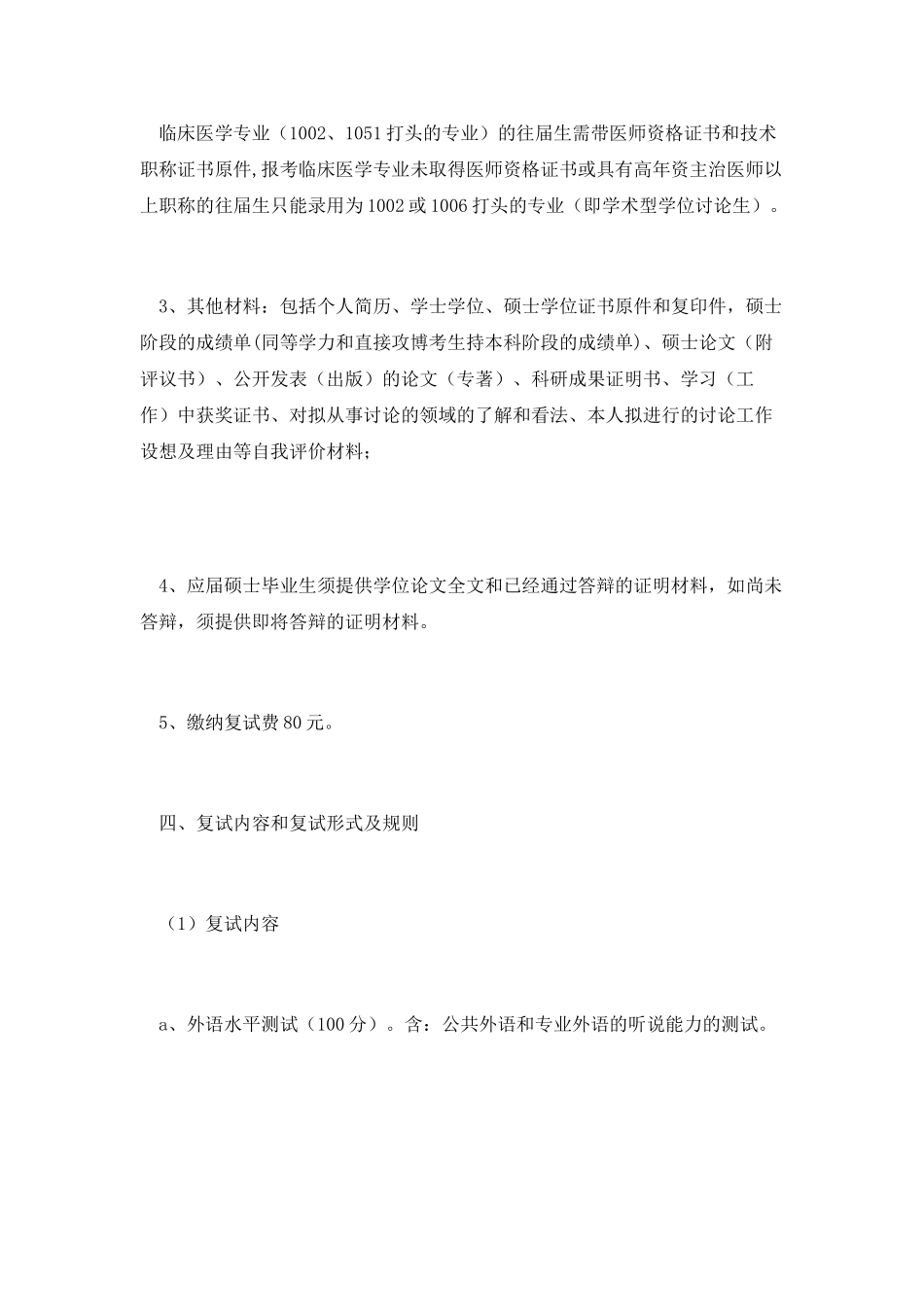 湘雅医院工作总结_第3页