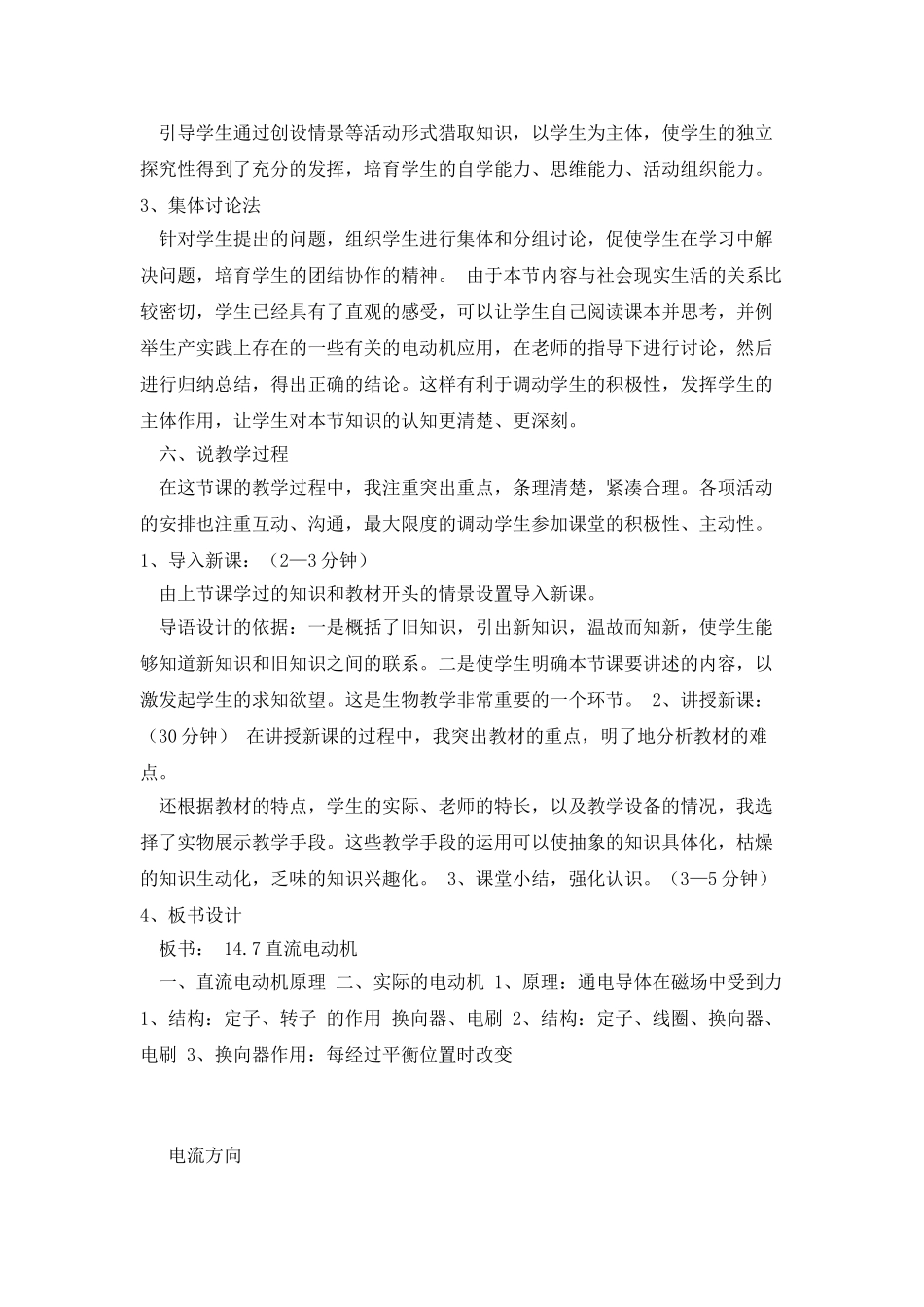 滑动变阻器教案_第2页