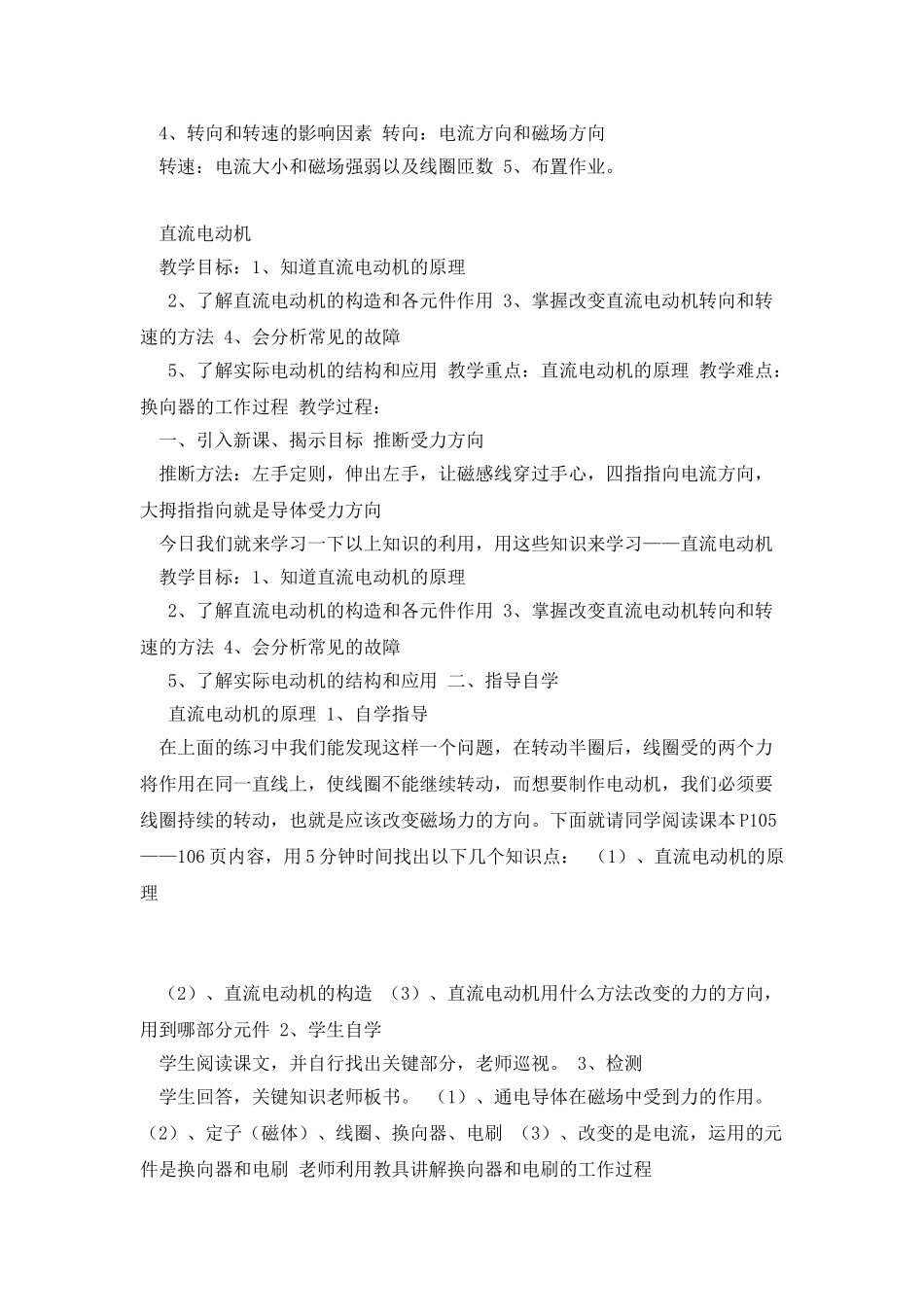 滑动变阻器教案_第3页