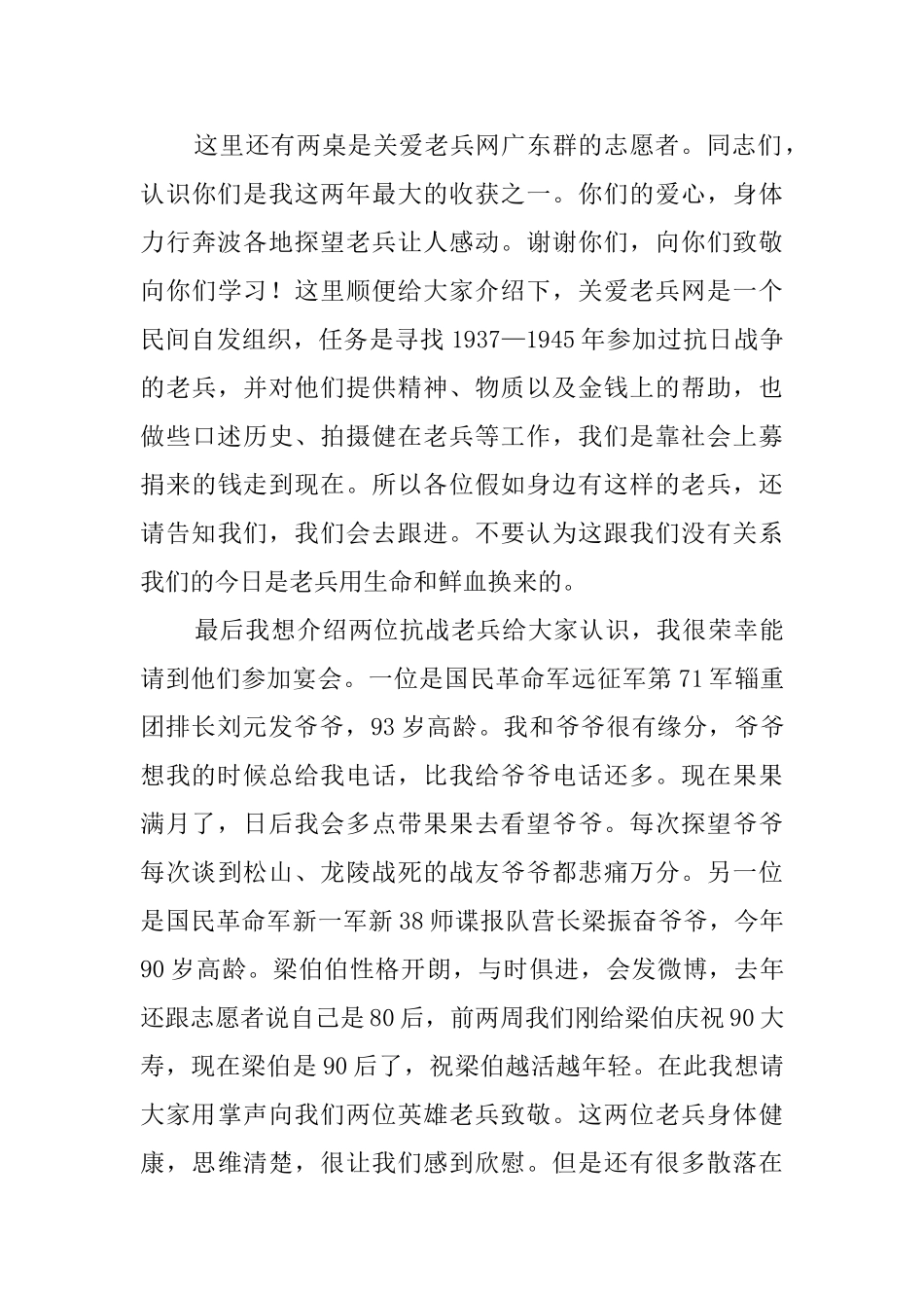 满月酒答谢词整理_第3页