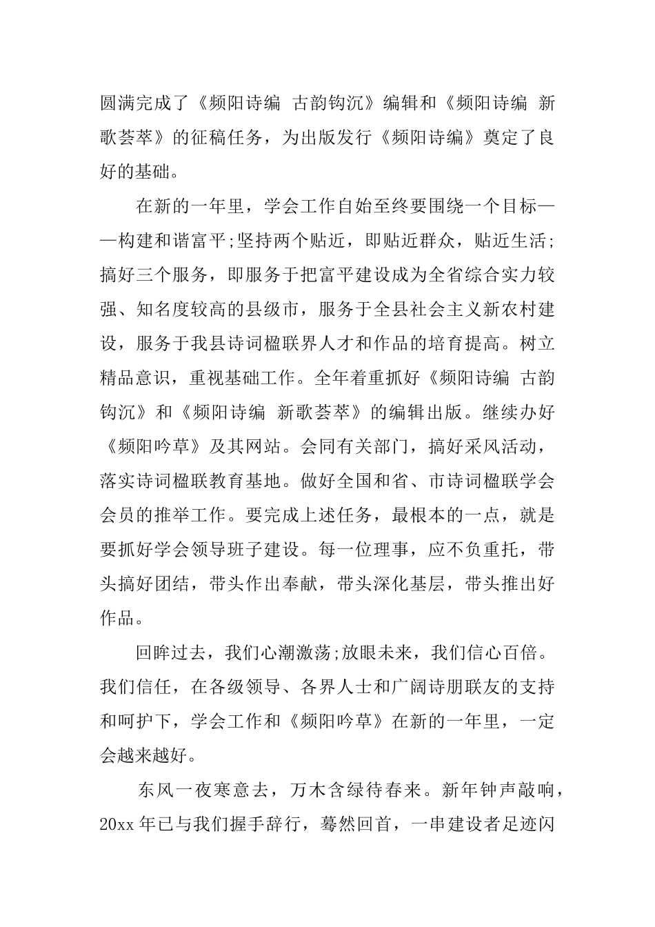 演讲稿开场白大全：公司晚会领导开场白_第2页