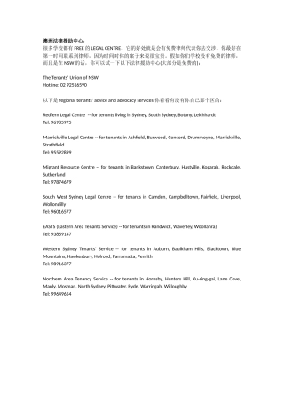 澳洲悉尼法律援助中心联系方式