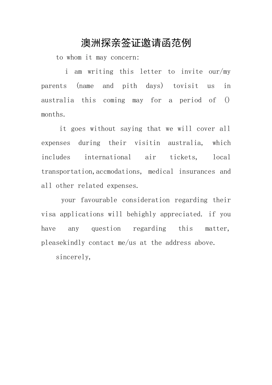 澳洲探亲签证邀请函范例_第1页