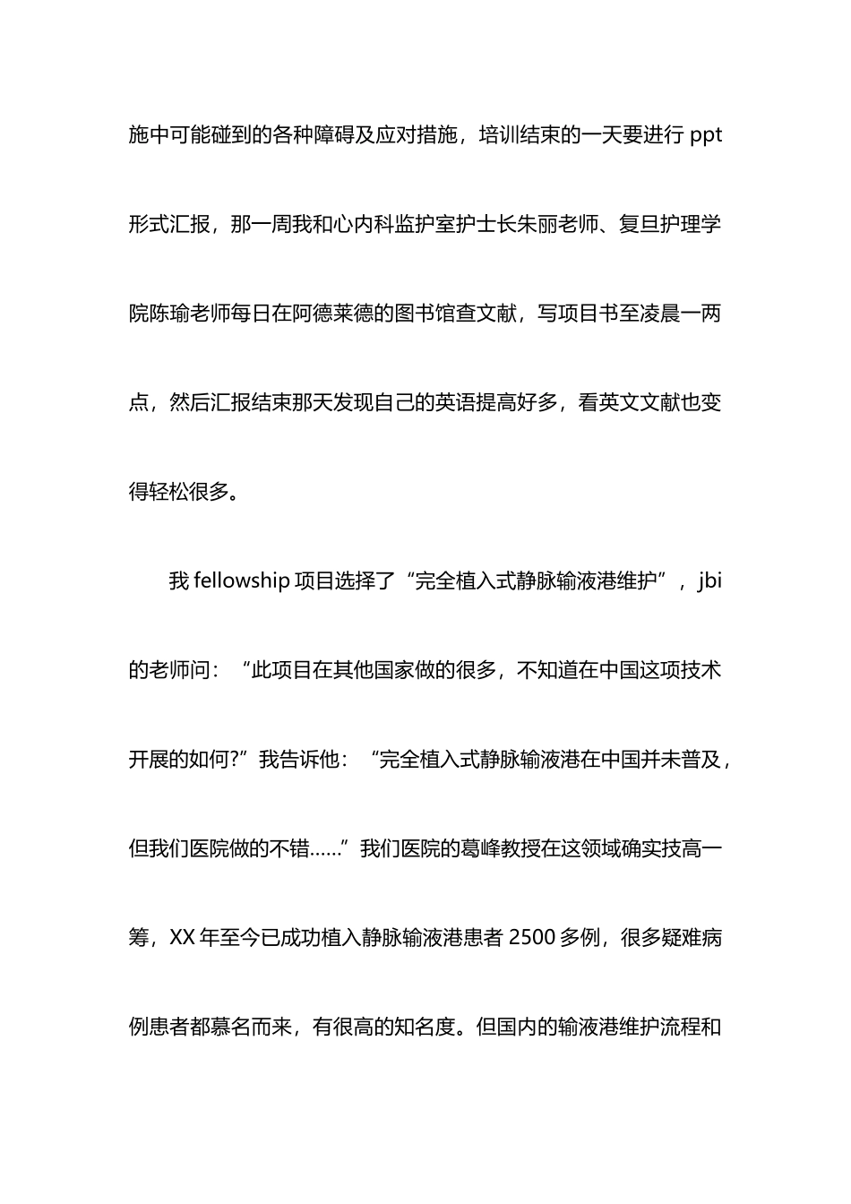 澳洲JBI循证护理培训体会_第3页