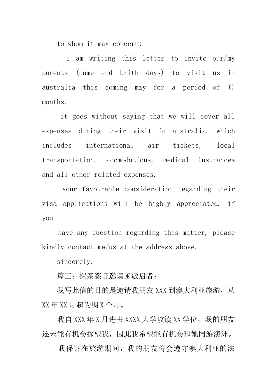 澳洲探亲的签证邀请函_第2页