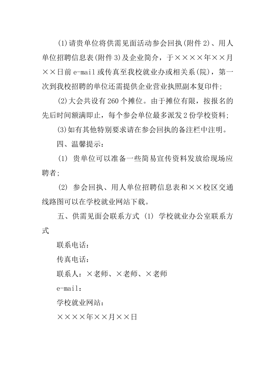 澳洲的探亲签证邀请函范例_第2页