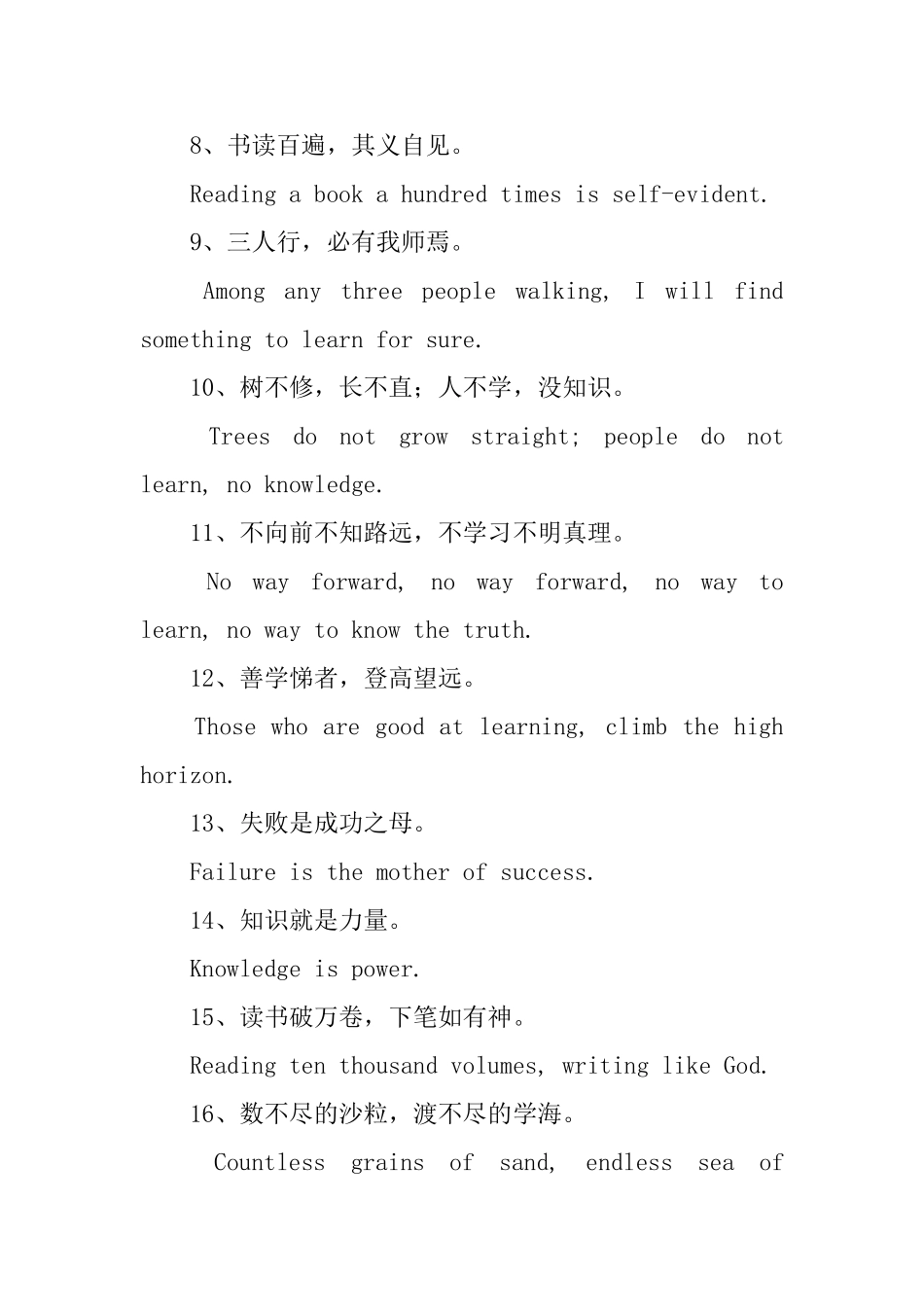 激励初三英语励志短句_第2页