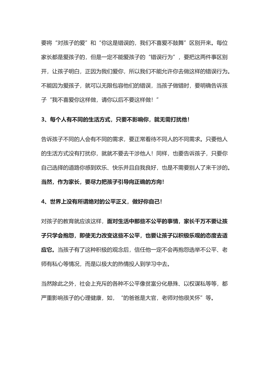 激励孩子一生的5句话请家长一定告诉孩子必有出息!_第2页