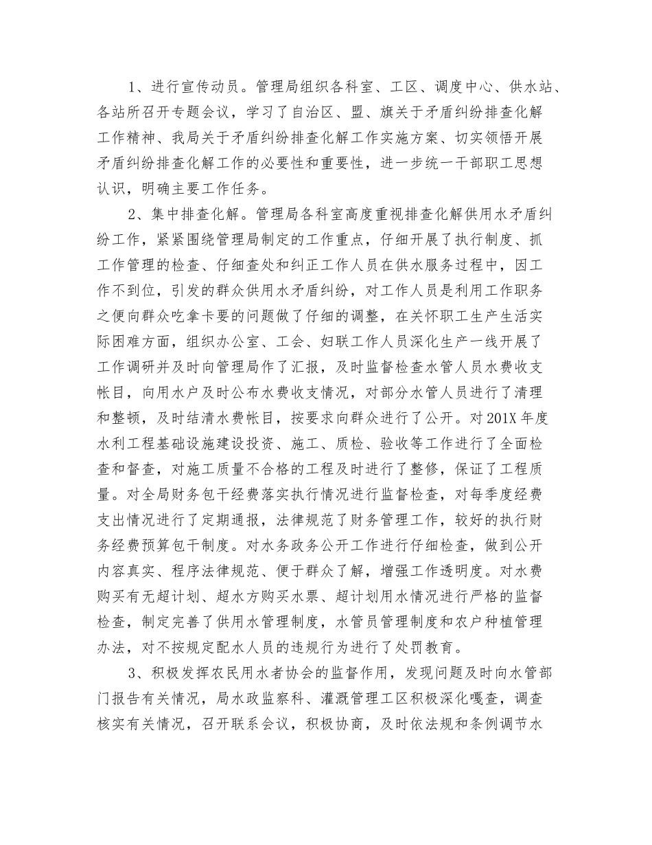 激活你的潜能军转培训体会_第3页