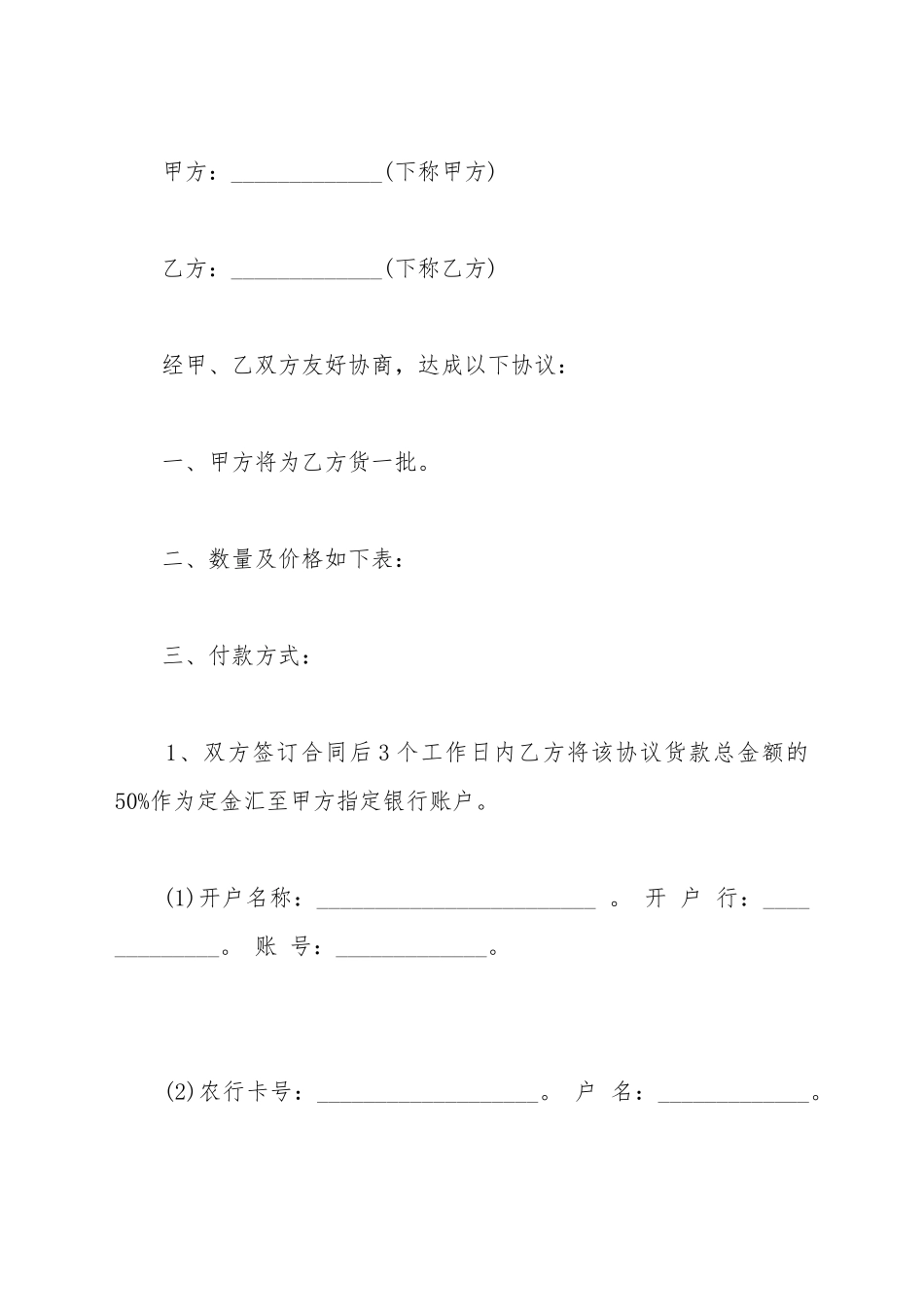 灯具订货合同_第2页