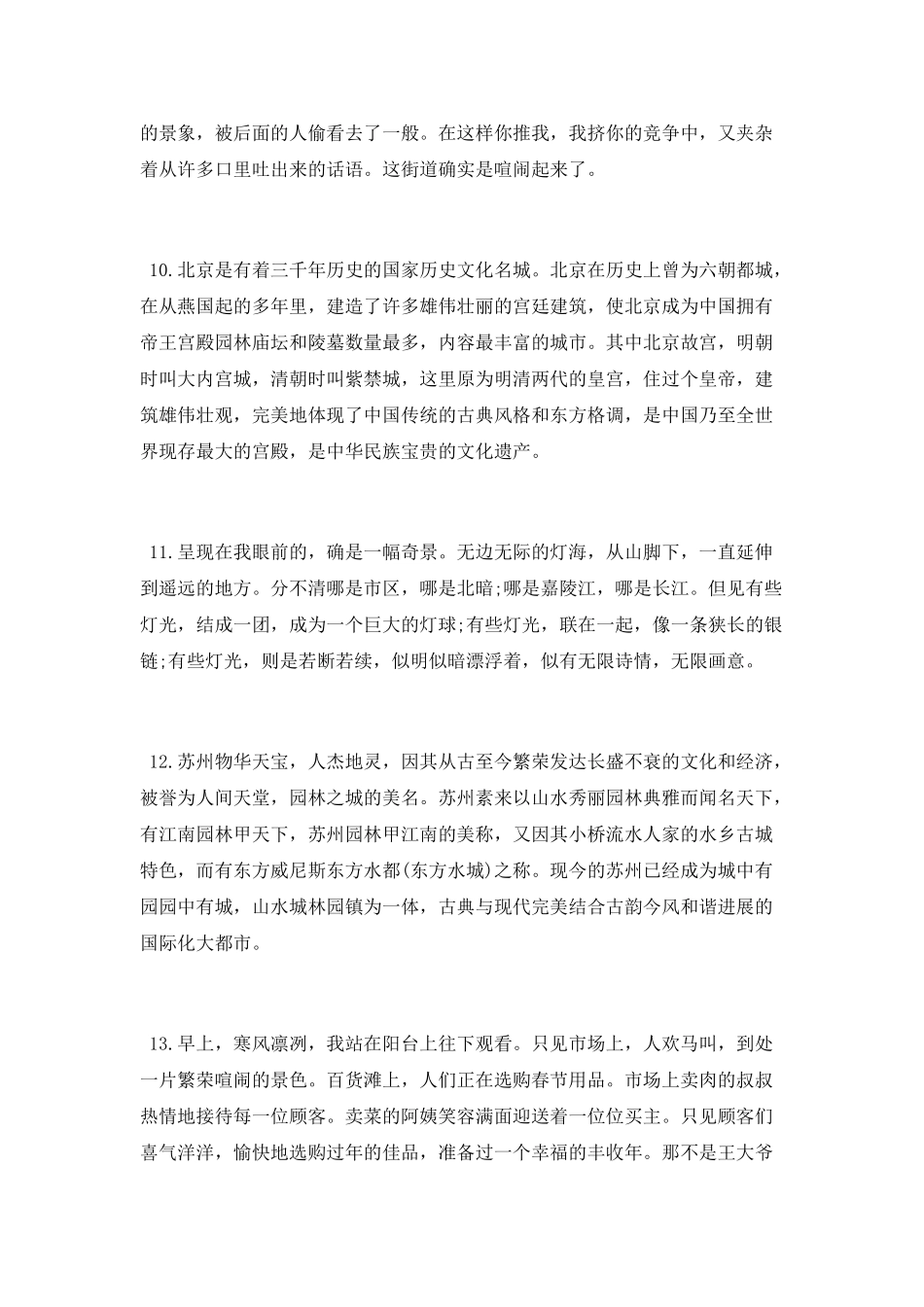 灯红酒绿的伤感语录_第3页