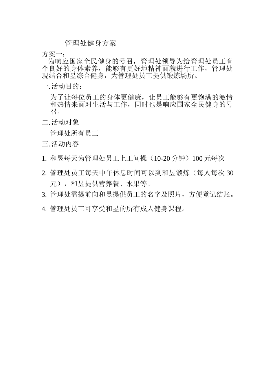 灯饰管理处方案1_第1页