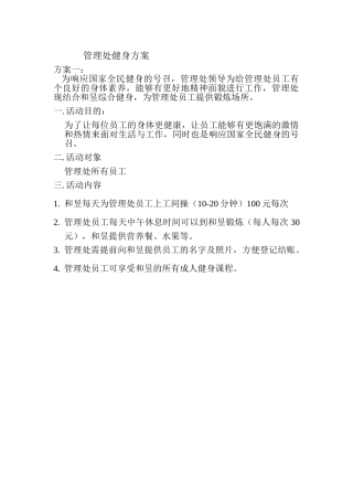 灯饰管理处方案1