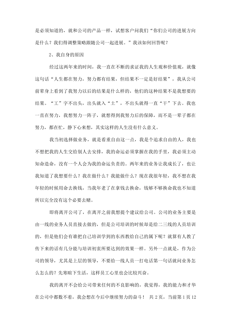 烟花采购协议书范本_第2页