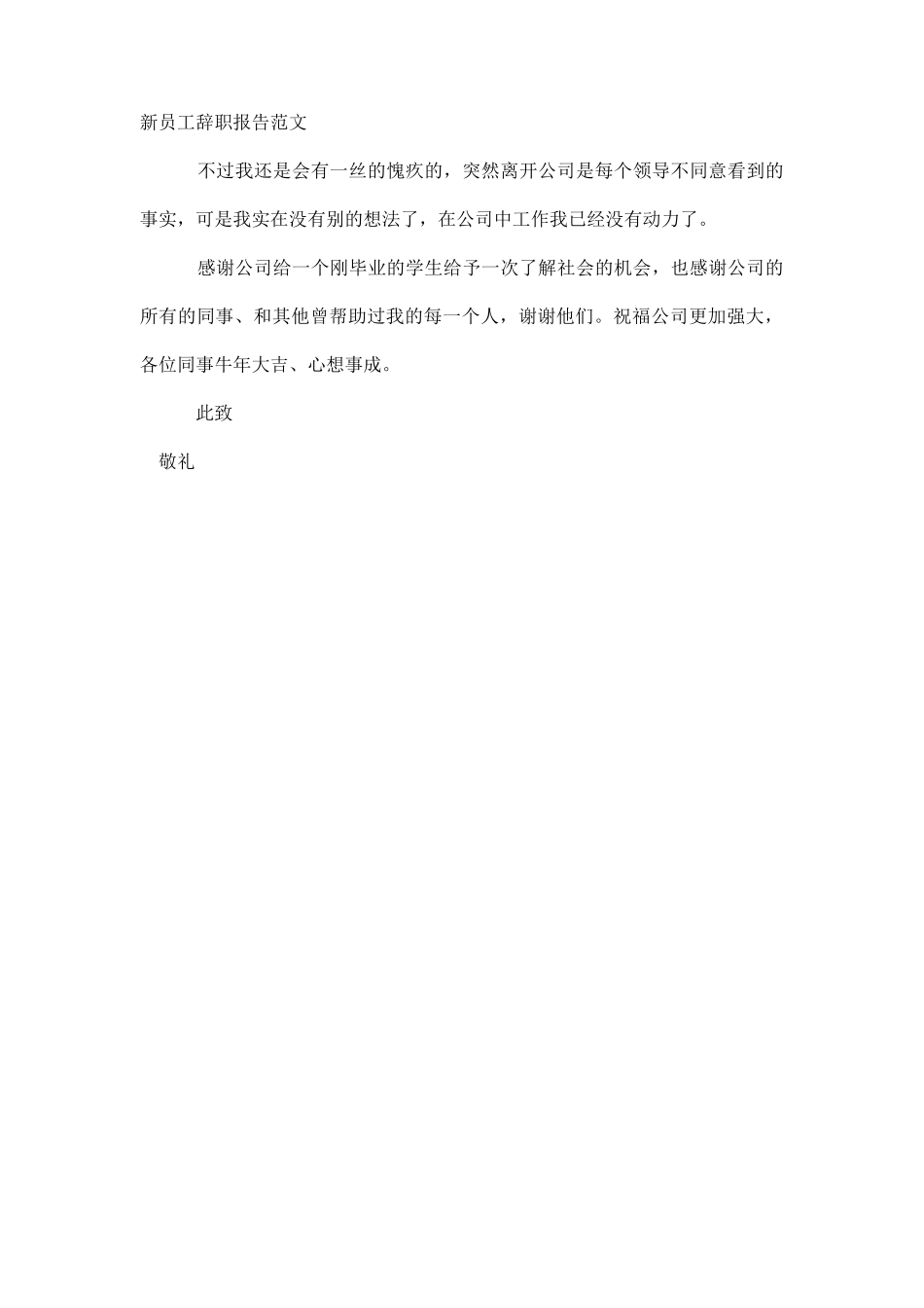 烟花采购协议书范本_第3页