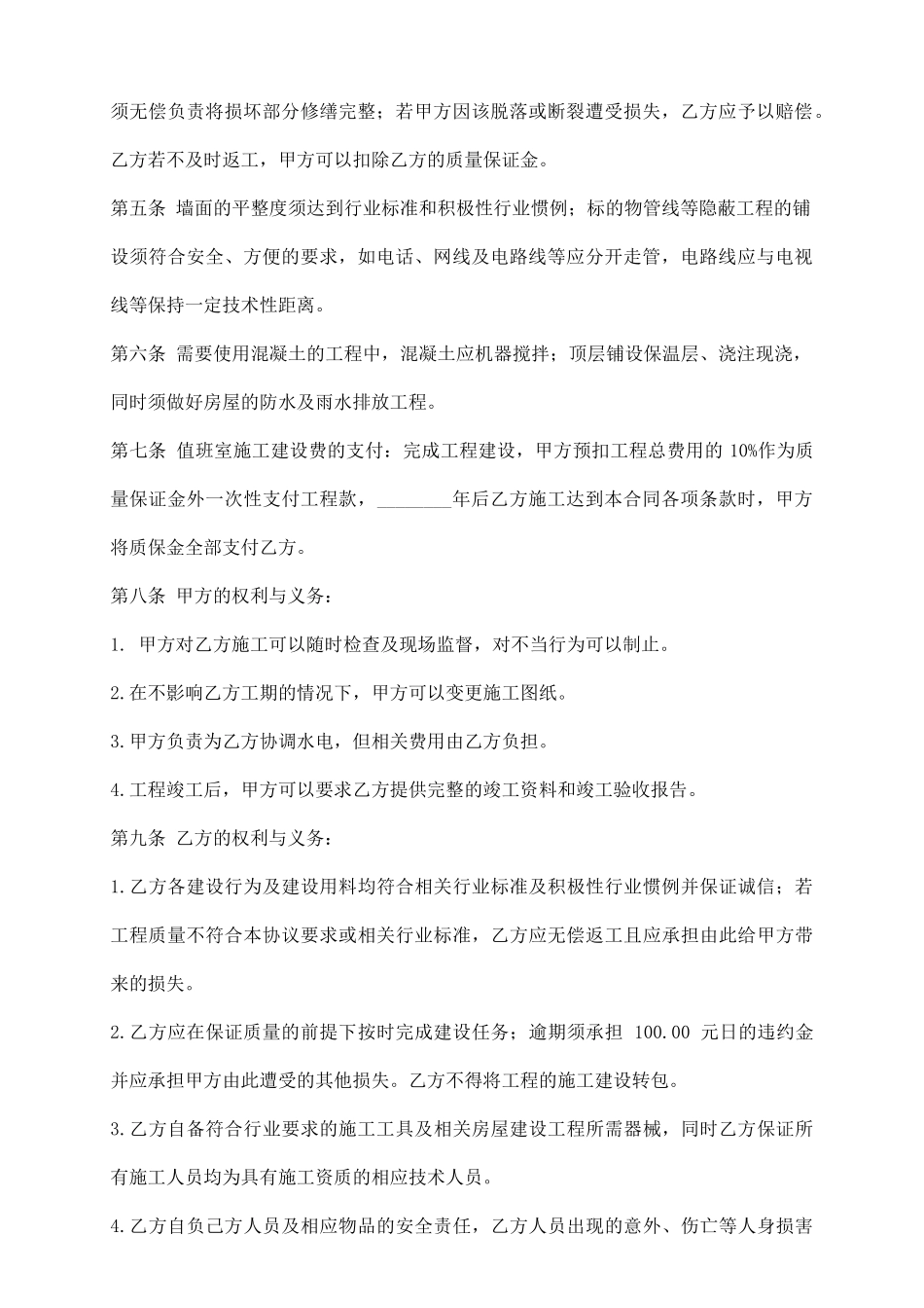 热门个人房产合同范本_第3页