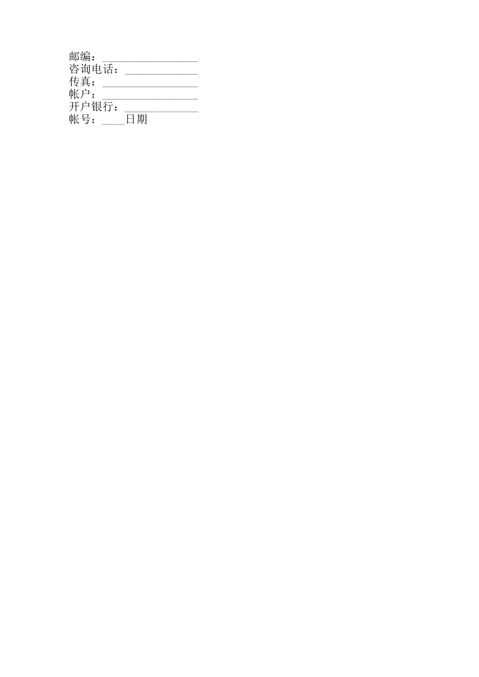热门产品代理合同模板范本_第2页