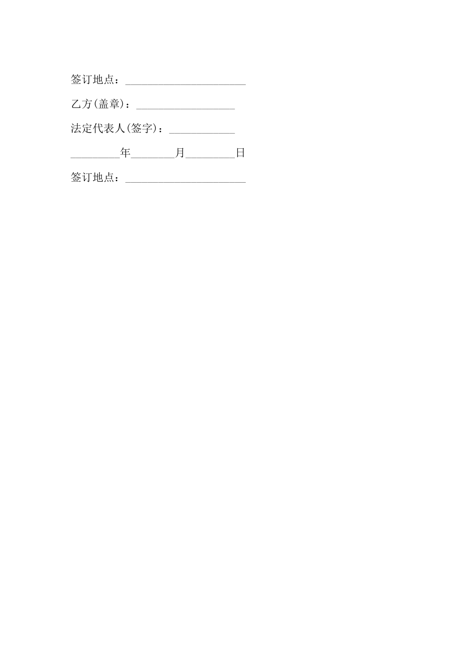 热门借款合同样书_第3页