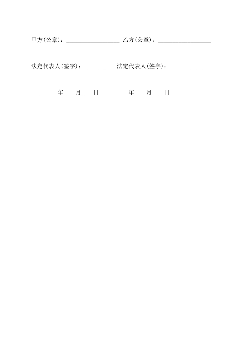 热门房屋租赁合同下载_第3页