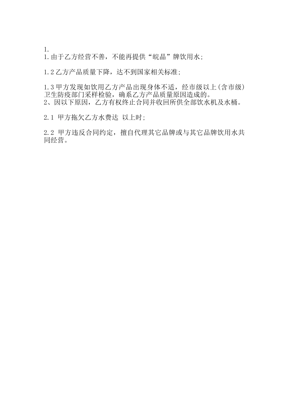 热门授权代理合同模板_第3页