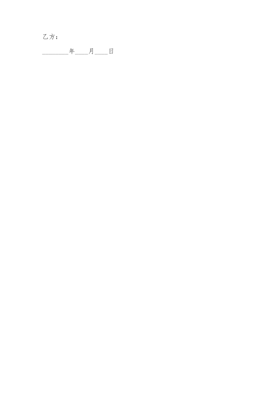 热门租房协议_第2页