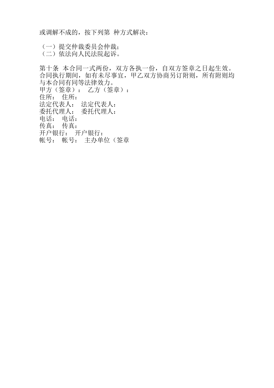 热门自建房买卖合同样书范本_第2页