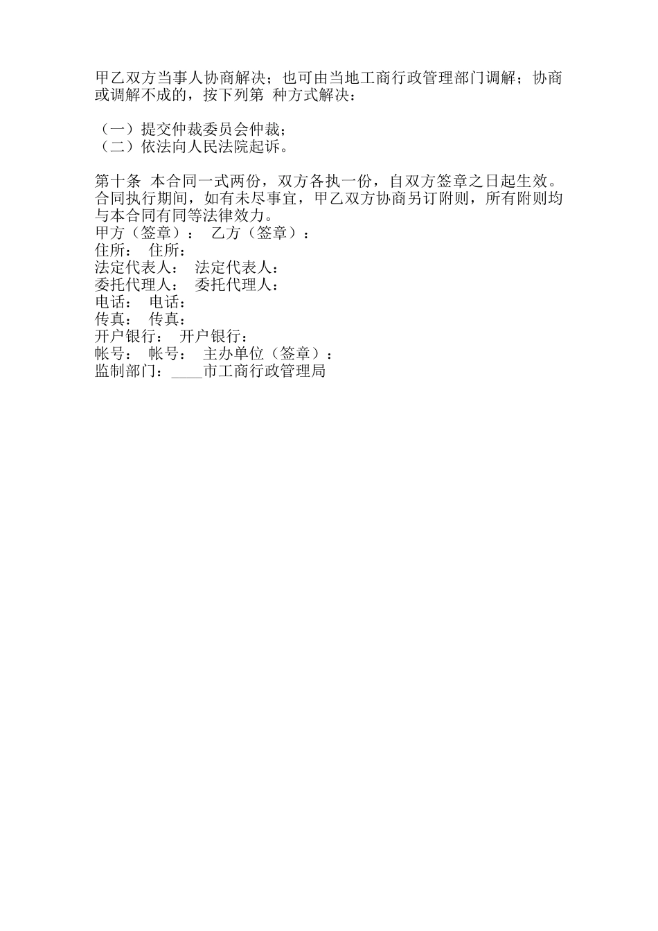 热门自建房买卖合同样本范本_第2页