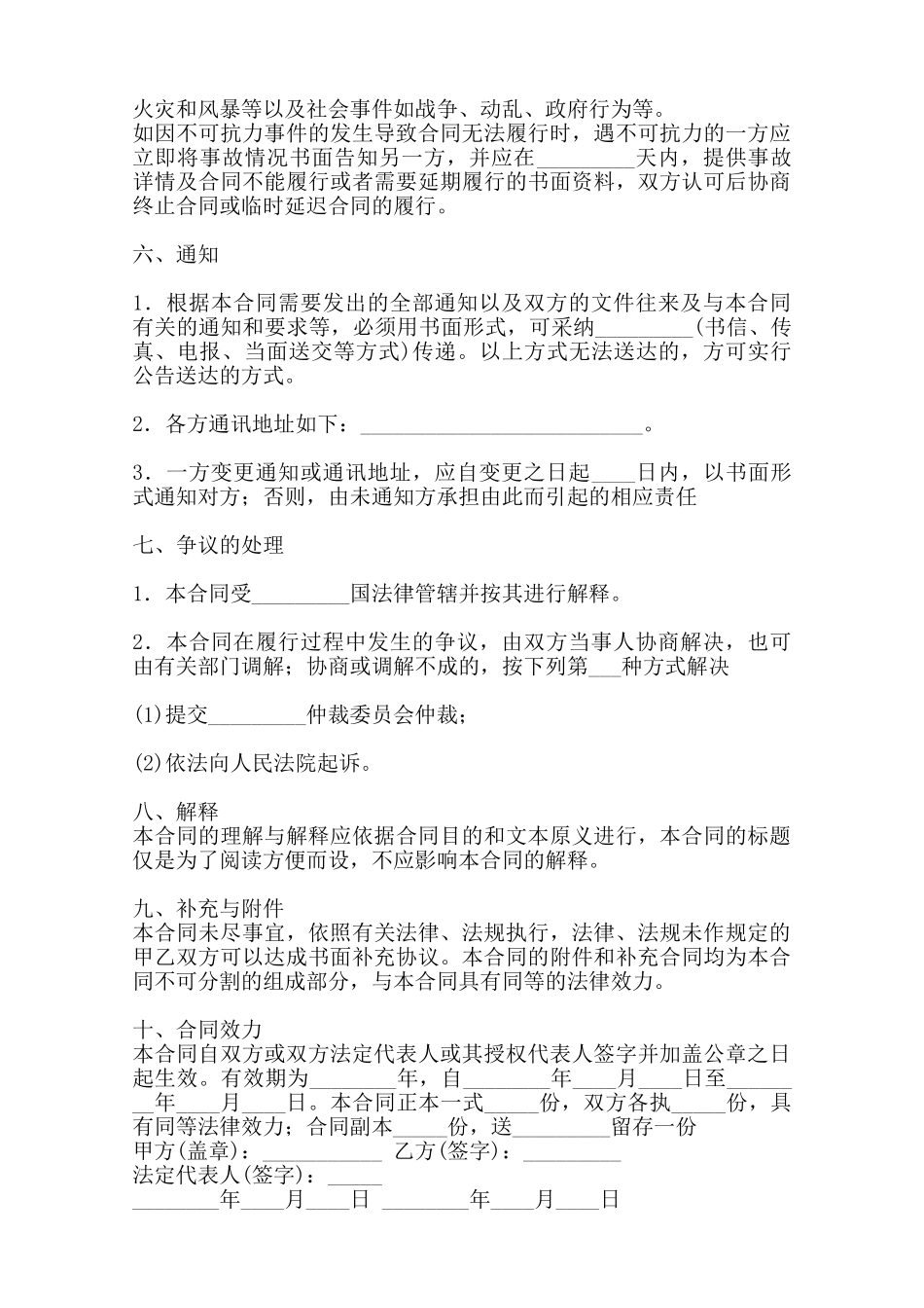 热门药品代理合同样书_第3页