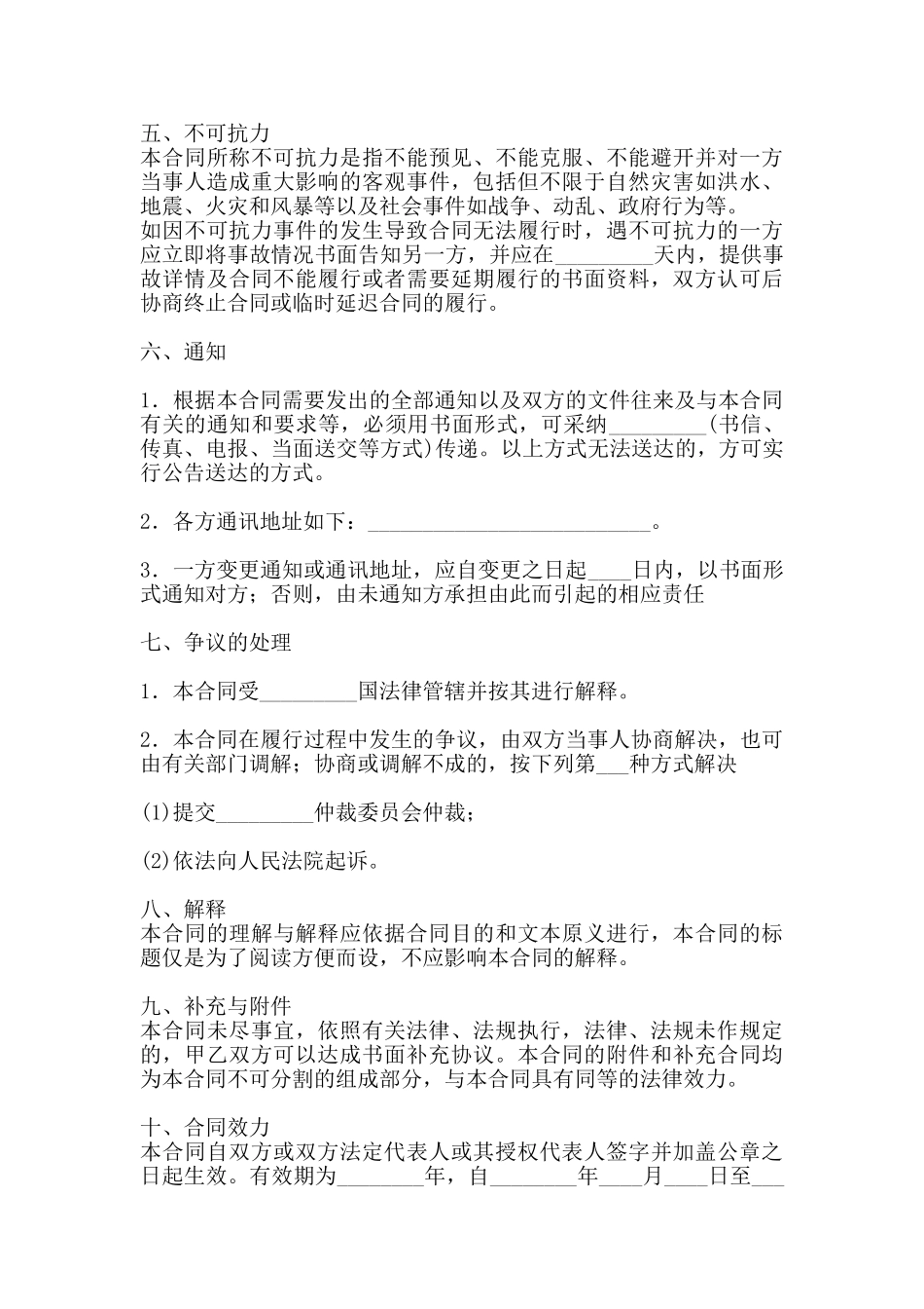 热门药品代理合同样式_第3页