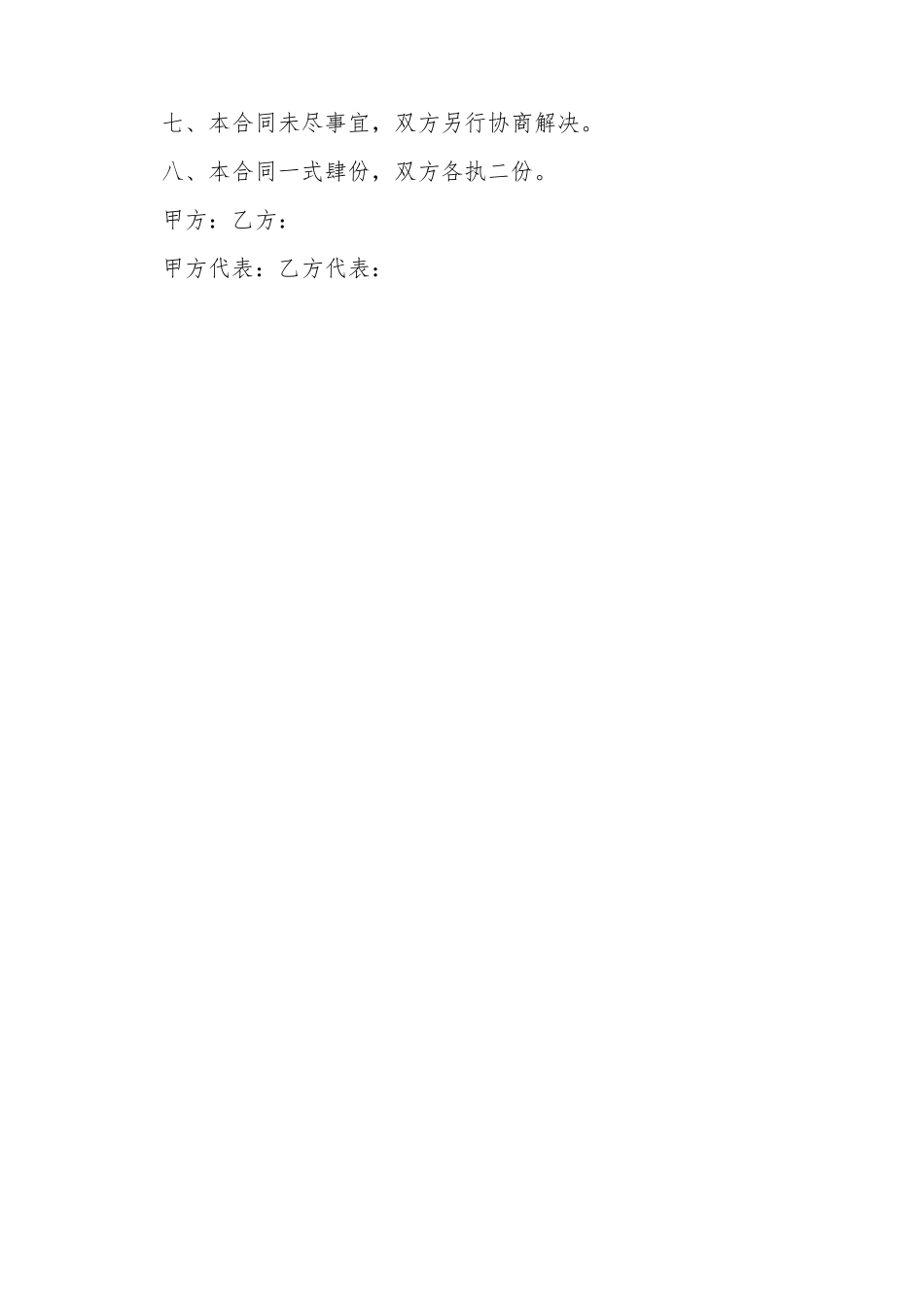 爆破设计合同_第3页